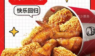 星铁kfc联动兑换码有什么 kfc优惠代码