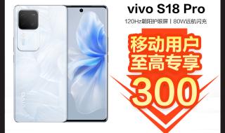 vivoS18Pro和iQOO9Pro选哪个 VIVOS18PRO