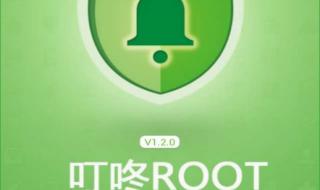 手机root权限如何获取 安卓手机root权限获取